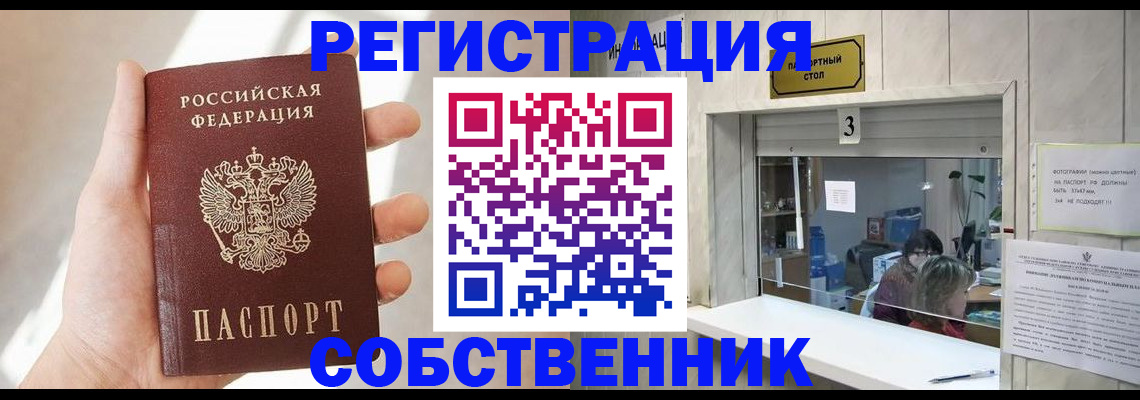 временная регистрация недорого в Усолье-Сибирском