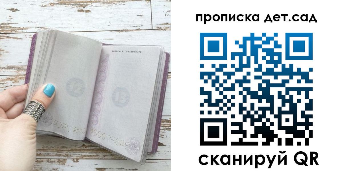 где прописаться в Усолье-Сибирском
