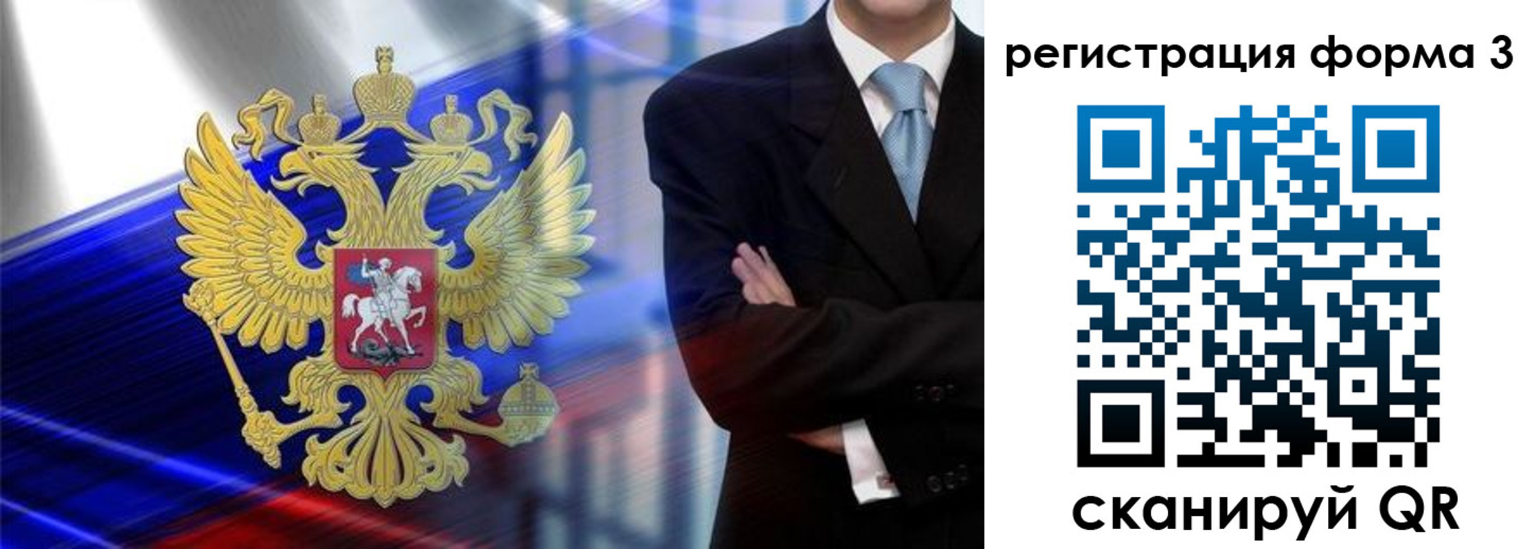 миграционный учет в Усолье-Сибирском