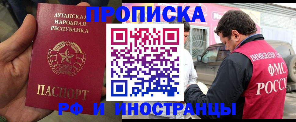 временная регистрация купить в Усолье-Сибирском