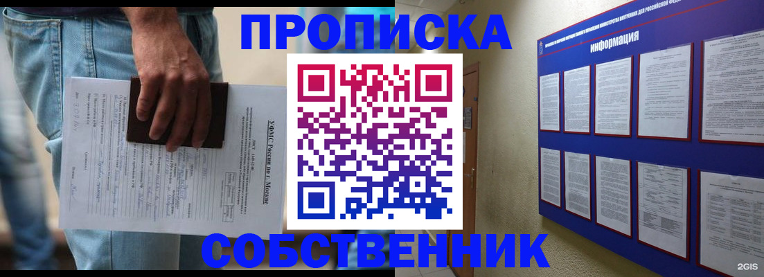 прописка паспорт в Усолье-Сибирском