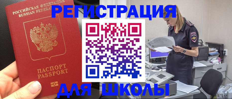 прописка в квартире в Усолье-Сибирском