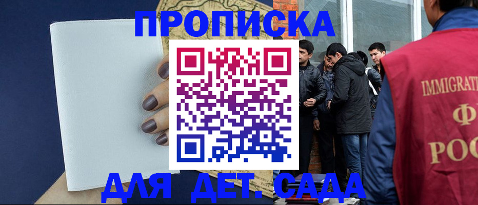 прописка для кредита в Усолье-Сибирском