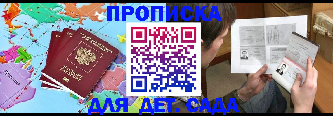 прописка законно в Усолье-Сибирском