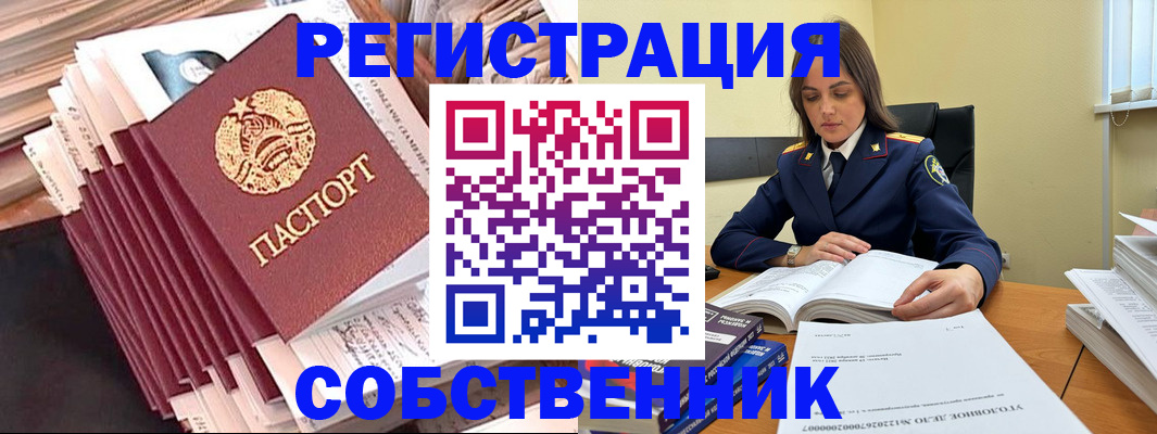 временная регистрация 2025 в Усолье-Сибирском